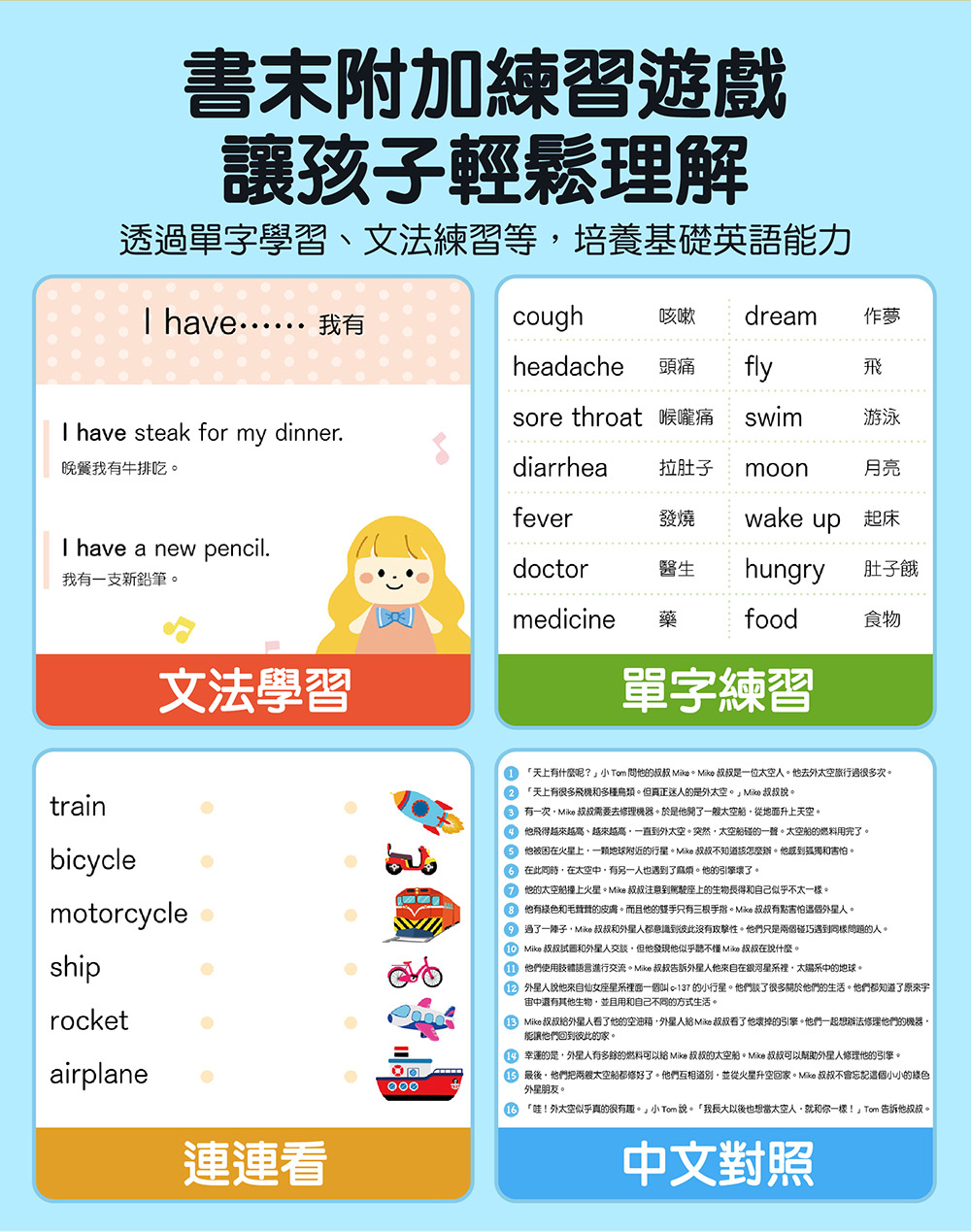 英文小讀者